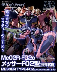 HG 1/144 MESSER TYPE-F02 (COMMANDER TYPE) 梅薩F02型 (指揮官機)