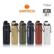 【買一送一】SANTECO K2 保溫瓶 710ml