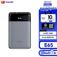 Orsen by Eloop E65 ชาร์จ Macbook Tablet Ipad ความจุ 40000mAh ชาร์จเร็ว PD 100W
