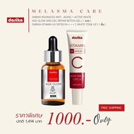 Darika Botox Gel.เจล+ครีมกันแดด เซรั่มโบท็อกเจล ดาริกะ ตอบโจทย์ทุกความต้องการของผิว