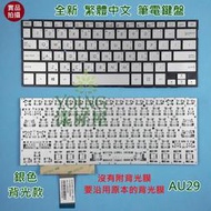 【漾屏屋】含稅 華碩 ASUS UX32L UX32LA UX32LN UX32V UX32VD 全新 中文 銀色 鍵盤