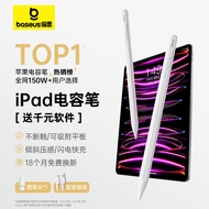 倍思电容笔ipad笔apple pencil二代适用苹果平板2024【旗舰灯显款】触控绘画笔手写笔ipencil平替