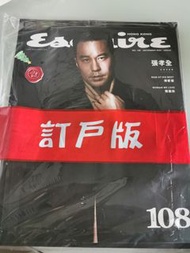 Esquire 君子雜誌 第108 期 (2022年12月）