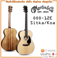 Martin OOO-12E Sitka/Koa กีตาร์โปร่งไฟฟ้า