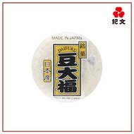 紀文 - 大福餅-豆 110g (急凍-18°C) #mochi #日本 #和菓子 #零食 #麻糬 #甜品 #下午茶 #紅豆