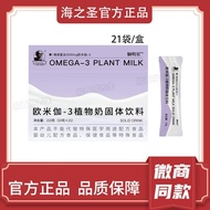 Sea Holy Brain Star Children's Brain Supplement Nutrition Official Website