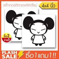 PUCCA PVC Car Sticker (Graphic Design) Local Size 4x4 Inches 1 Pair Of Lines Left-Right By Hisoshop