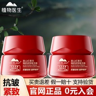 Botanical Doctor Official Flagship Store Authentic Alpine Rhodiola Firming Firming Revitalizing Crea