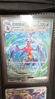 烈咬陸鯊 Pokemon 卡牌 Ptcg sv9a sar水太晶