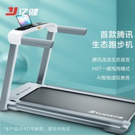 YijianX6Treadmill Household Multi-Functional Electric Foldable Ultra-Quiet Weight Loss Gym Special Equipment