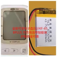 Suitable for Kefu Electronic Blood Pressure Meter KF-65BPLUS Rechargeable Battery603040 3.7V Lithium