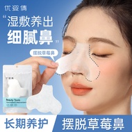 Mask 826.3.10-2 Times Paper t Special Mask Cotton Cloth Nose 8 Nose Paper Tip Nose Wet Pack Hydratin