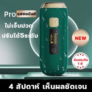 กำจัดขนถาวร เครื่องกำจัดขน FLASH เลเซอร์กำจัดขน เครื่องเลเซอร์กำจัดขน IPL เครื่องถอนขนไฟฟ้า ที่โกนขนรักแร้ เลเซอร์กำจัดขน อุปกรณ์กำจัดขน hair removal device จอ LED แท้100% เครื่องโกนขน ipl เครื่องถอนขนขา เครื่องโกรนขน โกนรักแร้ เครืองกำจัดขน เคื่องถอนขน