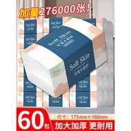 [Whole Box 60 Big Packs] Tissue Paper Household Affordable Package Big Pack Toilet Paper Toilet Pape