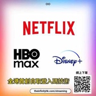 10年老帳號 首創自取登入碼技術 Netflix...