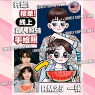卡通绘画改图礼物生日礼物，定制照片卡通相框，520礼物，情侣礼物，男友礼物，创意绘画礼物， Suprise Gift For Valentines /customize cartoon gifts, 