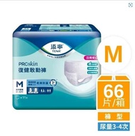 【添寧】 復健敢動褲(新升級)M/L-XL(6包/箱)