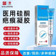 Baiyunshan Jingxiutang Medical Silicone Scar Gel Burns Burns Trauma Children Children Children Caesa