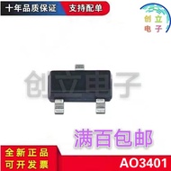 Brand New Genuine Authentic AO3401 3401 Patch SOT23 P Channel Patch MOS Tube Quality Assurance