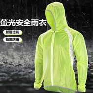 【角落市集】大碼騎行雨衣男女自行車雨衣山地公路車雨衣超薄透氣大呎碼雨衣