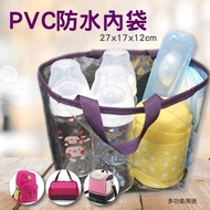 DL Doai Waterproof Bag Diaper Baby Bottle Storage PVC Inner Transparent Universal [EC0004]