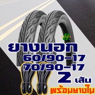 ยางนอก HUT TIRES ยางนอกขอบ17 ลายไฟ แก้มเตี้ย 60/90-17 70/90-17 มีตัวเลือกสินค้า
