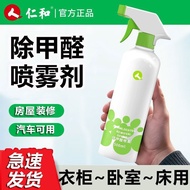 Circulating Fan Side Formaldehyde Removal Spray Convection Fan Deodorant Purifier
