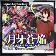 Cardfight Vanguard Booster Pack Crescent Moon Azure Flame VG-DZ-BT07 BOX