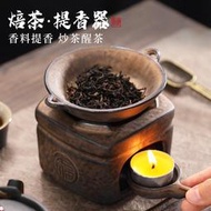 烤茶器福字提香 器蠟燭家居煮茶爐 子溫茶爐 烤橘子紅棗焙茶爐 醒茶wrgy