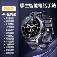 A1 - (香港網絡可用) 4G學生智能電話手錶 防水電話手錶 可插卡 打電話 視頻 定位 (通訊錄為簡體介面)