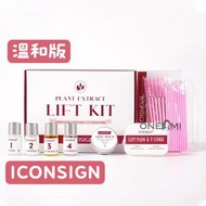OTHER - (溫和版) Iconsign Lash Lift 家用角蛋白美睫套裝