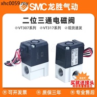 SMC Vacuum Solenoid Valve VT307-4G1/5G1/6G1/DC24V Two-position Three-way Solenoid Control Valve High