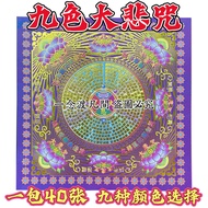 Nine-Color Lotus Paper 19x19 Double-Sided Color Printed Lotus Paper A Pack of 40 Sheets Nine-Turn Lo