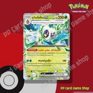 Yukimenoko ex (G SV3a T 001/062 RR) Grass Pyroth Wave Set Pokemon Trading Card Game Thai