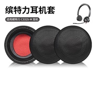 Suitable for Blackwire Blackwire C3225 C3215 B825 C510 C520 C710 720 Leather Earmuffs
