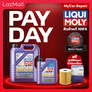 🔥PAYDAY SALE🔥น้ำมันเครื่อง Liqui Moly Leichtlauf High-Tech 5W-40 - ใช้ได้ทั้งเครื่องเบนซินและดีเซล ห