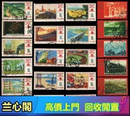 高價微求大陸郵票 中國郵票 梅蘭芳 1980年T46 猴年郵票 齊白石小全張 瓷器 金猴郵票、小人書、袁大頭、孫小頭、荷花鈔、，紅樓夢郵票、文房四寶、紫砂壺、香爐、大清龍票，牡丹特郵等瓷器、石灣公仔、