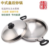 Chinese Style Stainless Steel Queen Pot with AMWAY Pots in Mainland China No-Water Pot Neutral