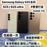 ✨性能超一流Samsung Galaxy S25系列✨/...