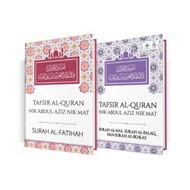 Cheap Book Combo: Tafsir Tok Teachers - Surah Al-nasatihah & 3 Qul, Surah Al-nas, Surah Al-falaq, Su
