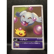 BT02 (Ultimate Power) - Digimon Cards Games - Pagumon Bt2-007