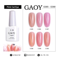 สีเจล Gaoy แคทอายสีชมพู  E085-E090