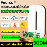 ⚡ความเร็วอินเทอร์เน็ตเร็วกว่าฟ้าผ่า⚡Feorcu ไวไฟพกพา แบตเตอรี่ M8 pocket wifi รองรับ 4g และ 5g แอปเปิ้ล/Android/ไมโครซอฟต์ 300Mbps รองรับทุกซิม พ็อกเก็ตไวไฟ เราเตอร์ใส่ซิม