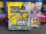 全新日版 PTCG 朱&紫高級強化組合 比卡超ex  掛盒  門市現貨 Pokemon TCG PTCG Card Game 寵物小精靈 寶可夢 比卡超 噴火龍 盲抽 福袋 m2 m2a AR抽 原箱
