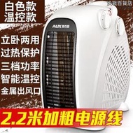 暖風機家用取暖器小太陽電暖器迷你浴室省電暖風暖氣200a2