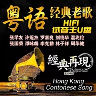 Nostalgic Classic Cantonese Cantonese Old Songs 70 80s 90s Old Songs Collection Golden Songs Lossles