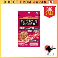 Kobayashi Pharmaceutical Nutritional Supplement [Official] Nattokinase Smooth Tablets Supplement [Fo