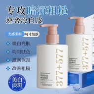 热卖中！现货大容量377+577美白祛斑精华乳补水保湿嫩肤舒缓紧致Large capacity 377 577 whitening freckle essence