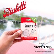 Bialetti อะไหล่ซีลยาง+แผ่นกรอง สำหรับหม้อmoka pot ขนาด3cup