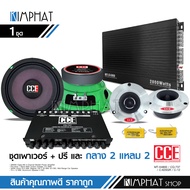 ชุดเครื่องเสียงติดรถยนต์ CCE ชุด6ชิ้น เพาเวอร์แอมป์ CLASS AB-MT-X4800/AB-800.4ปรี7แบนแยกซับ กลาง6.5น